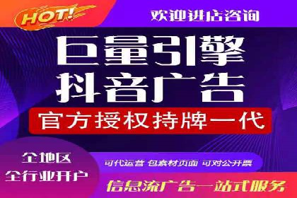 抖音广告创意：信息流推广案例